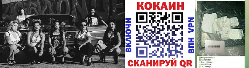 Кокаин Колумбийский  Щучье 