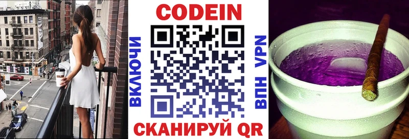 как найти закладки  Щучье  МЕГА   Кодеин напиток Lean (лин) 