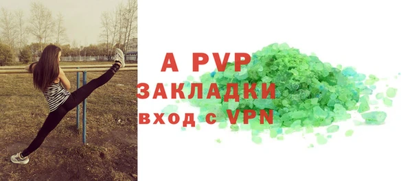 Альфа ПВП Абаза