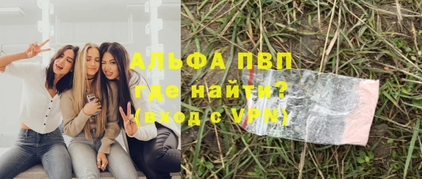 Альфа ПВП Абаза