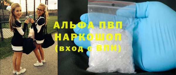 Альфа ПВП Абаза