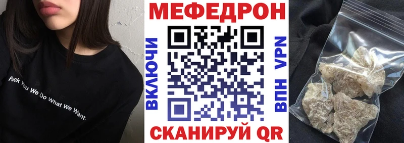 Мефедрон кристаллы Щучье