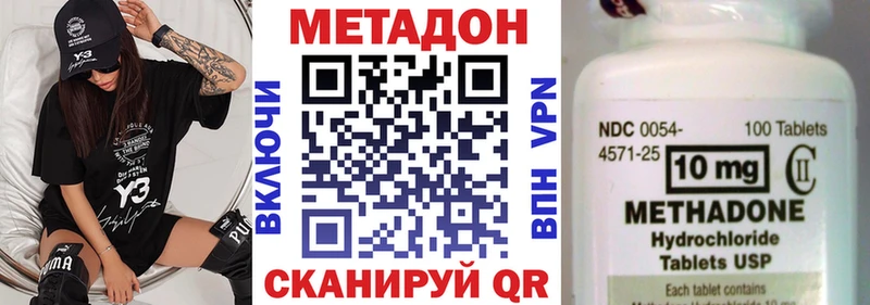 Метадон кристалл Щучье