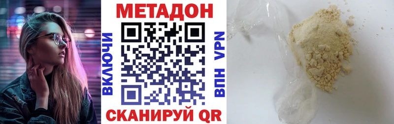 Метадон белоснежный  mega зеркало  Щучье 